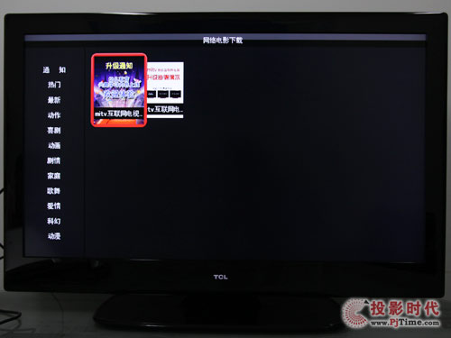 TCL L46P10FBE藍光互聯網電視：影片下載步驟詳解