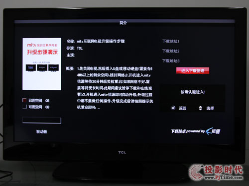 TCL L46P10FBE藍光互聯網電視：影片下載步驟詳解