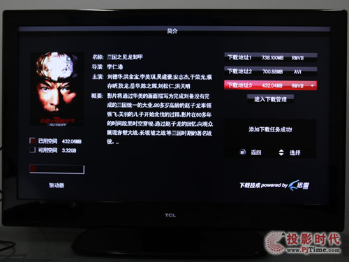 TCL L46P10FBE藍光互聯網電視：影片下載步驟詳解