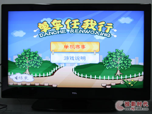 TCL L46P10FBE藍光互聯網電視：在線游戲體驗