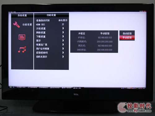 TCL L46P10FBE藍光互聯網電視：系統菜單設置