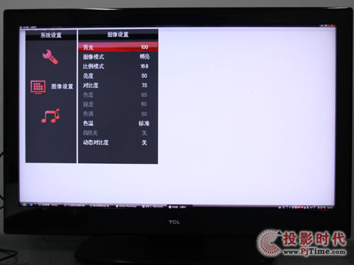 TCL L46P10FBE藍光互聯網電視：系統菜單設置