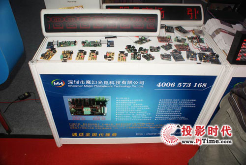 魔幻光電攜LED顯示屏、控制卡參展CIOE2009