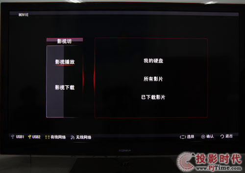 康佳LC55TS88EN液晶電視影視坊：網上大片隨心下載