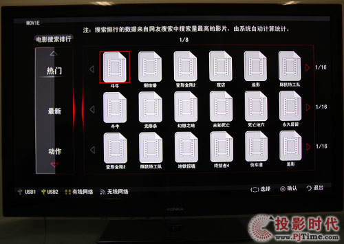 康佳LC55TS88EN液晶電視影視坊：網上大片隨心下載