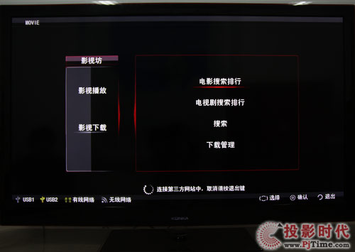 康佳LC55TS88EN液晶電視影視坊：網上大片隨心下載