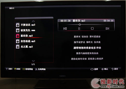 康佳LC55TS88EN液晶電視音樂廳：豐富音樂資源隨心聽