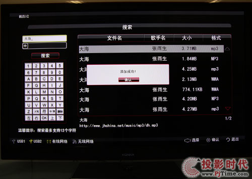康佳LC55TS88EN液晶電視音樂廳：豐富音樂資源隨心聽