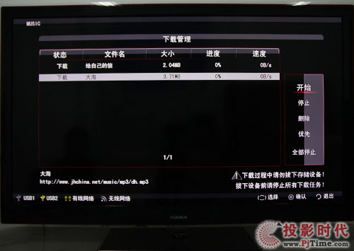 康佳LC55TS88EN液晶電視音樂廳：豐富音樂資源隨心聽