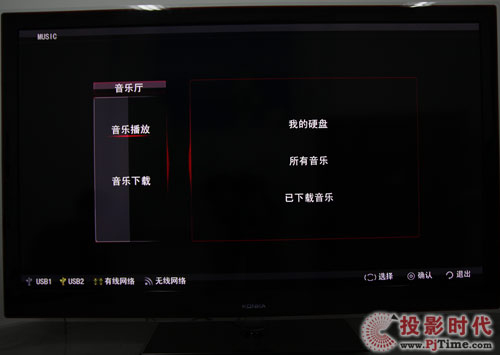 康佳LC55TS88EN液晶電視音樂廳：豐富音樂資源隨心聽