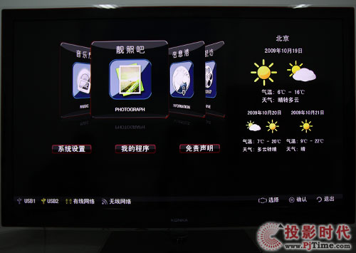 康佳LC55TS88EN液晶電視靚照吧：支持多種圖片格式播放