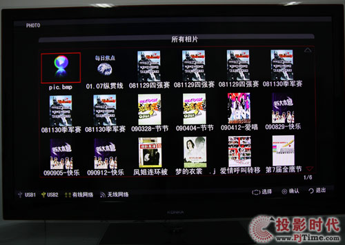 康佳LC55TS88EN液晶電視靚照吧：支持多種圖片格式播放