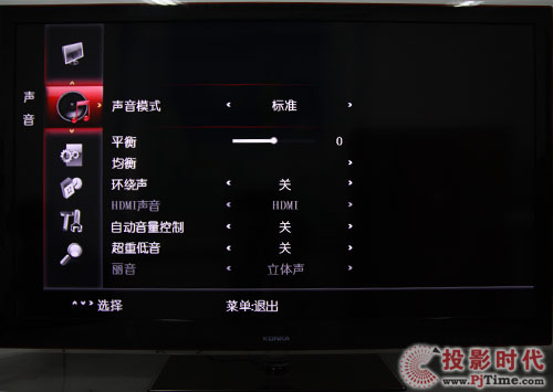 康佳LC55TS88EN液晶電視：人性化菜單設計及操作解析