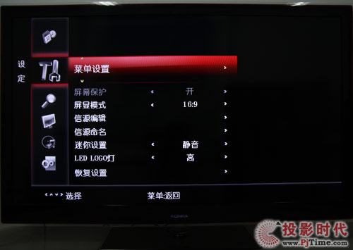 康佳LC55TS88EN液晶電視：人性化菜單設計及操作解析