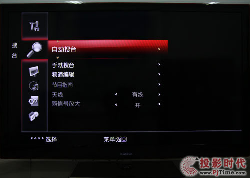 康佳LC55TS88EN液晶電視：人性化菜單設計及操作解析