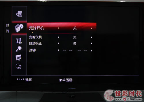 康佳LC55TS88EN液晶電視：人性化菜單設計及操作解析