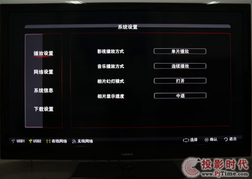 康佳LC55TS88EN液晶電視：網絡系統設置