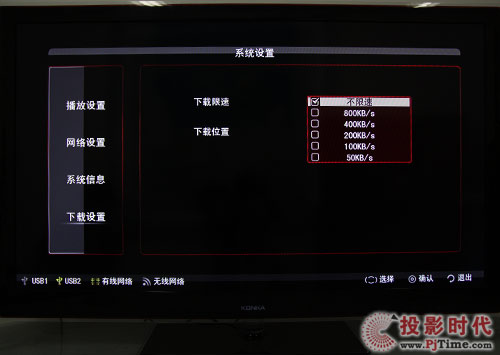 康佳LC55TS88EN液晶電視：網絡系統設置