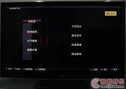 康佳LC55TS88EN液晶電視信息港：實時掌握天下事