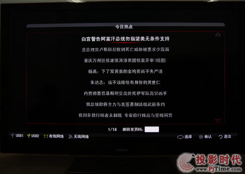 康佳LC55TS88EN液晶電視信息港：實時掌握天下事