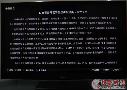 康佳LC55TS88EN液晶電視信息港：實時掌握天下事