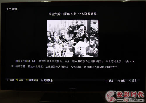 康佳LC55TS88EN液晶電視信息港：實時掌握天下事