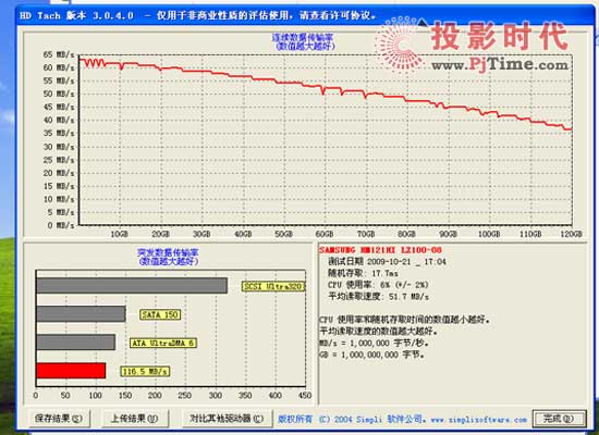 華北工控多媒體廣告機BIS-6550各項硬件性能測試
