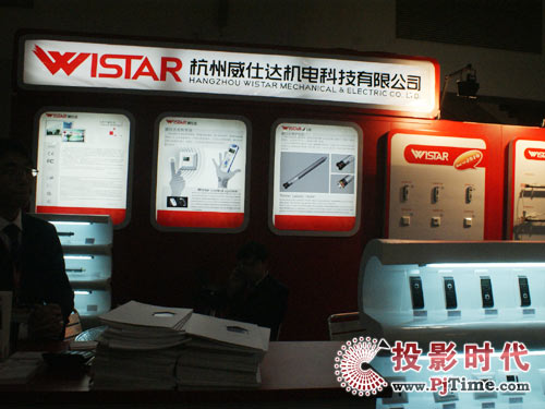 杭州威仕達控制系統亮相InfoComm China 2009
