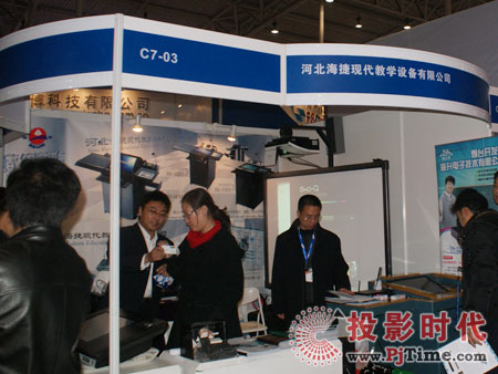 海捷公司展位（C7-03）