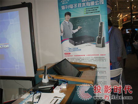 海升展示VK-1000無線話筒多媒體控制器