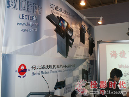 海捷還展示了公司其他數位演講臺及管理軟件。