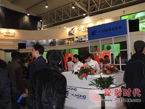 成都域虹全系列光學屏幕產品亮相Infocomm China 2009