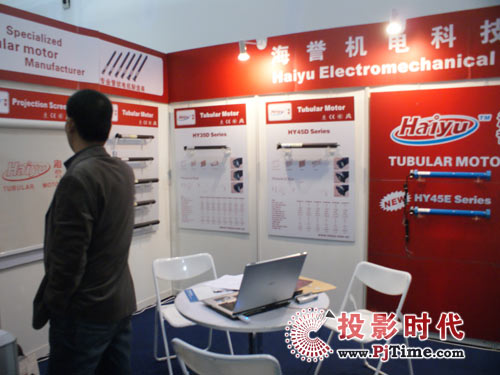 “海譽”牌管狀電機亮相Infocomm2009