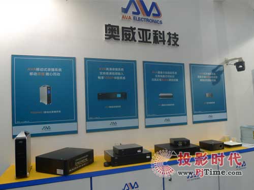 Infocomm2009 奧威亞電子大放光彩