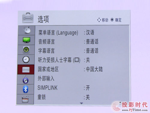 LG 42SL90QD液晶電視：時(shí)尚人性化菜單剖析