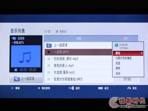 LG 42SL90QD液晶電視：流媒體功能體驗(yàn)