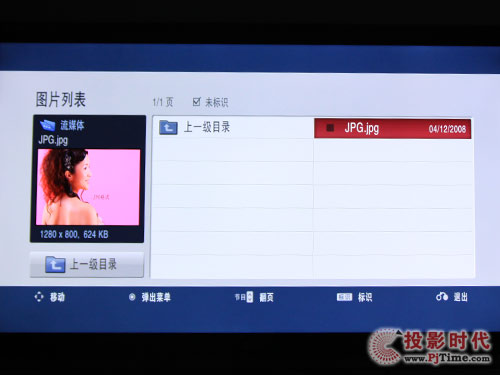 LG 42SL90QD液晶電視：流媒體功能體驗(yàn)