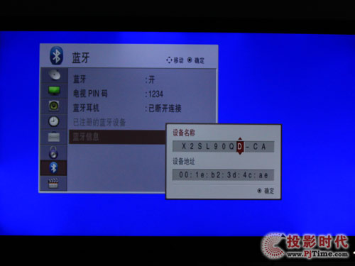 LG 42SL90QD液晶電視：藍(lán)牙功能測試