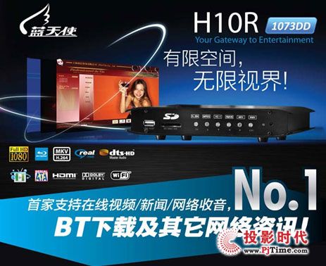第二眼美人 藍天使H10R網友真實試用感受