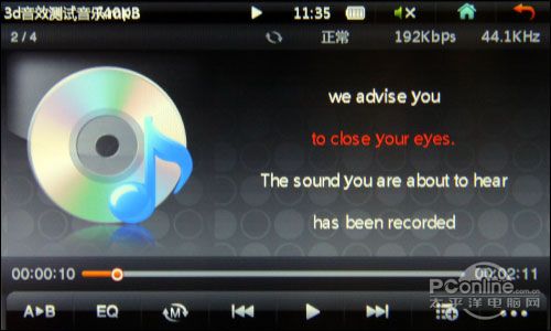 PConline2009年度評測