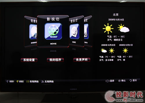 康佳LC55TS88EN液晶電視影視坊:網上大片隨心下載