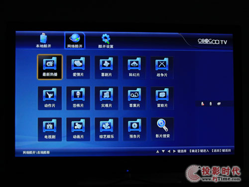 創維42LED10液晶電視:網絡酷開功能解析