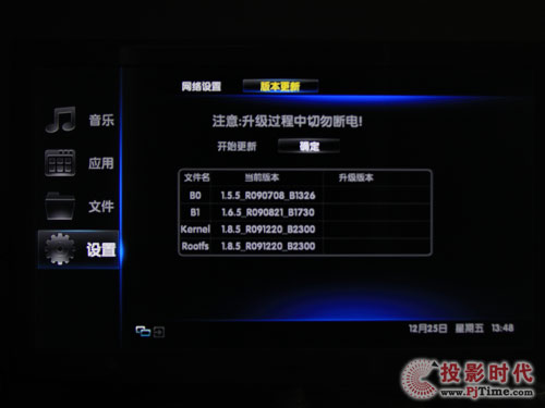 長虹iTV46920DE液晶電視:樂教及上網功能解析