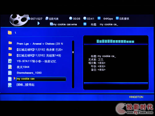 同方LE-32B90液晶電視:多媒體功能測(cè)試