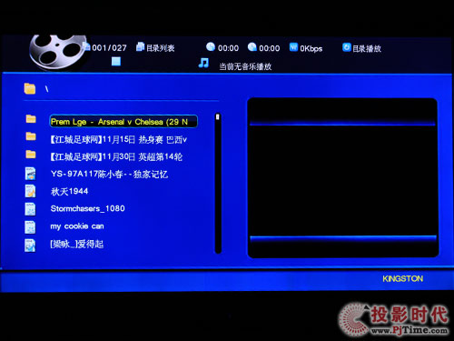 同方LE-32B90液晶電視:多媒體功能測(cè)試