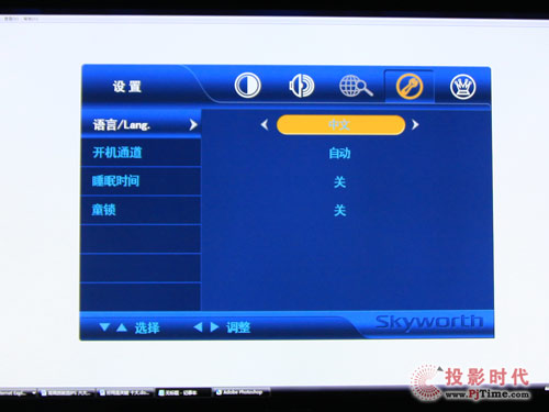 創(chuàng)維42LED10液晶電視:人性化菜單設(shè)計