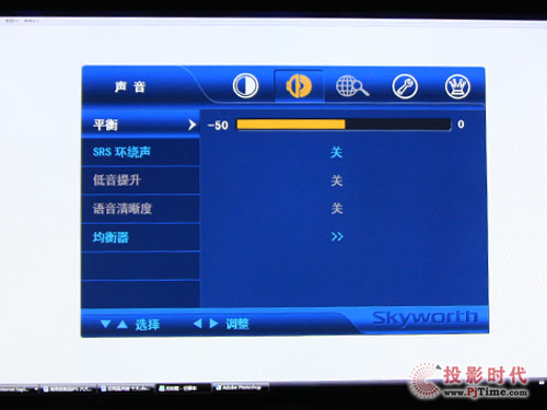 創(chuàng)維42LED10液晶電視:人性化菜單設(shè)計