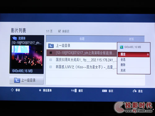 LG 42SL90QD液晶電視:流媒體功能體驗