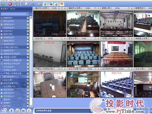 V2視頻會議為福州公安快遞情暖寒冬祝福