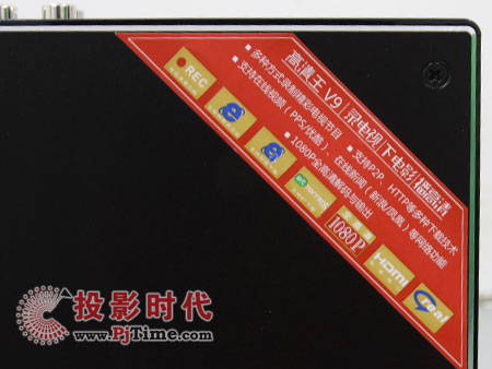 圖美高清王V9
